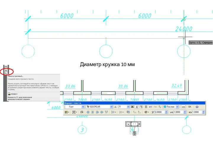 Диаметр кружка 10 мм