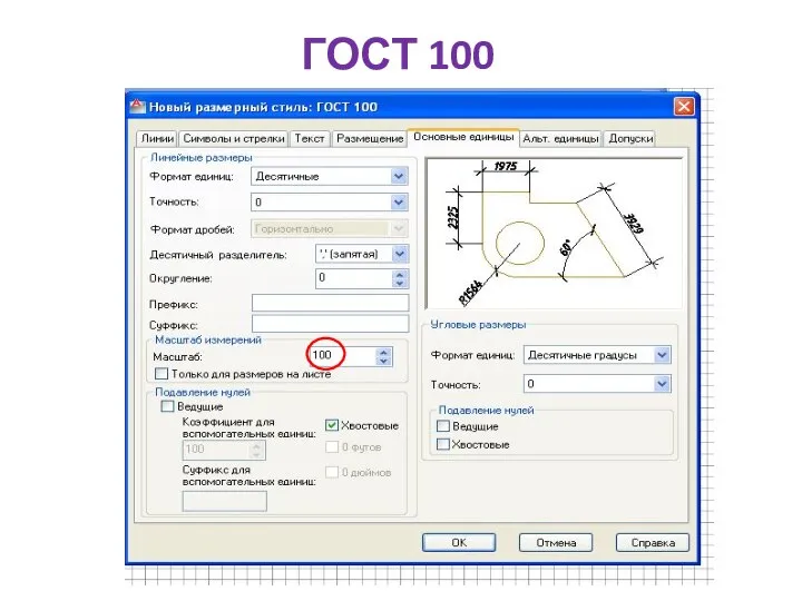 ГОСТ 100