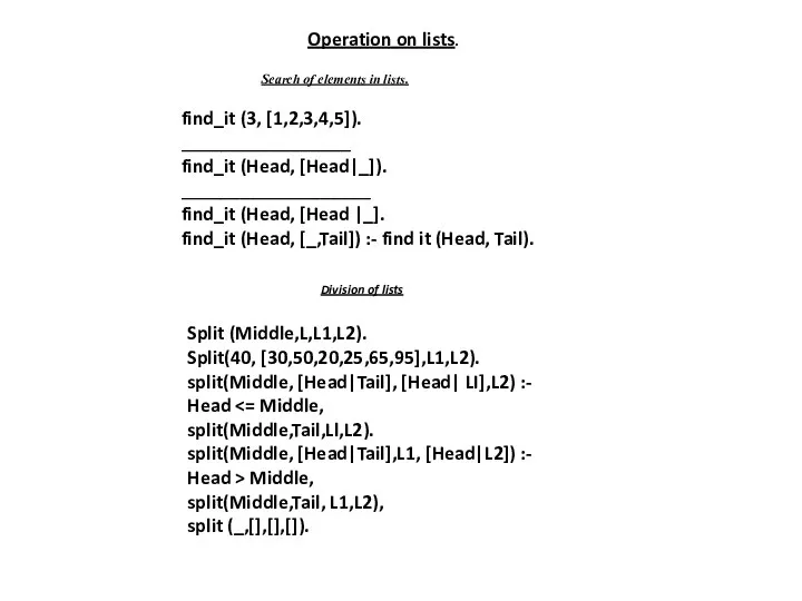 Operation on lists. Search of elements in lists. find_it (3, [1,2,3,4,5]). _________________
