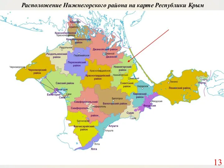 13 Расположение Нижнегорского района на карте Республики Крым