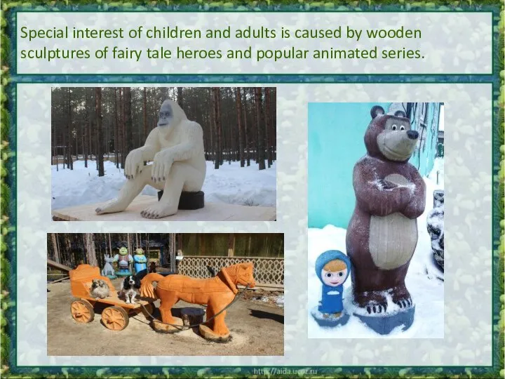 Special interest of children and adults is caused by wooden sculptures of