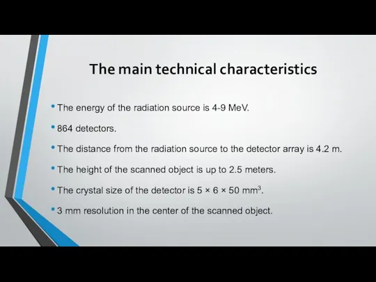 The main technical characteristics The energy of the radiation source is 4-9