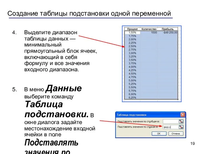 4. Выделите диапазон таблицы данных — минимальный прямоугольный блок ячеек, включающий в