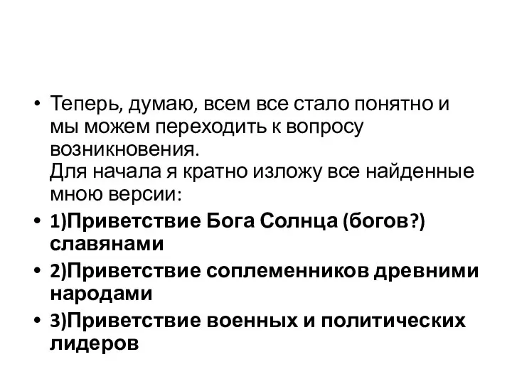 Теперь, думаю, всем все стало понятно и мы можем переходить к вопросу