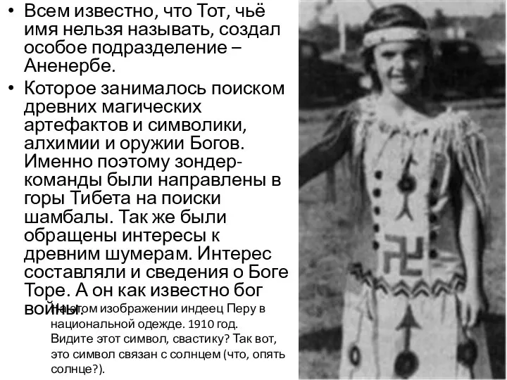 Всем известно, что Тот, чьё имя нельзя называть, создал особое подразделение –