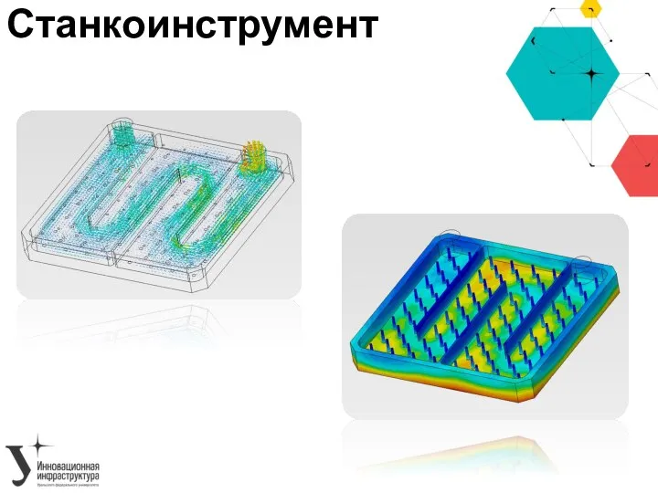 Станкоинструмент