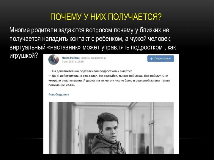 ПОЧЕМУ У НИХ ПОЛУЧАЕТСЯ? Многие родители задаются вопросом почему у близких не