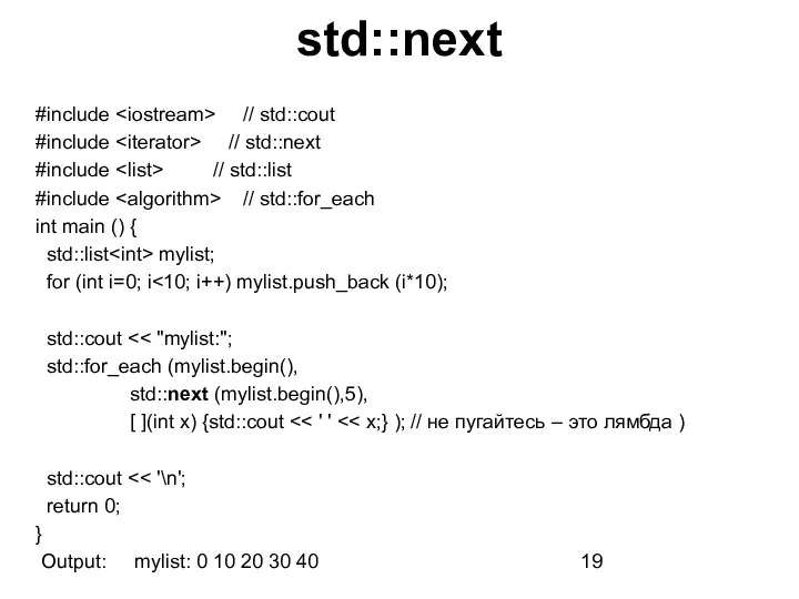 std::next #include // std::cout #include // std::next #include // std::list #include //