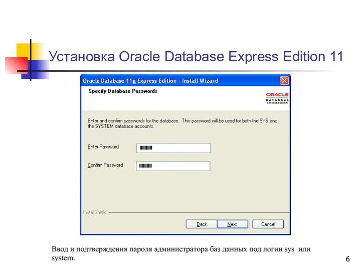 Установка Oracle Database Express Edition 11