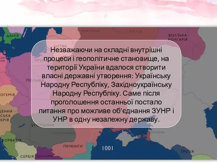 Незважаючи на складні внутрішні процеси і геополітичне становище, на території України вдалося