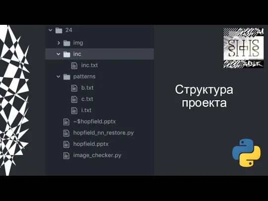 Структура проекта