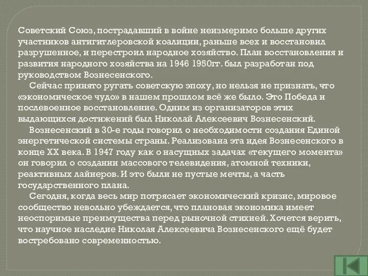 Советский Союз, пострадавший в войне неизмеримо больше других участников антигитлеровской коалиции, раньше