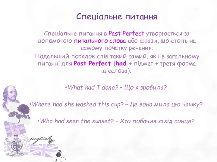 Спеціальне питання Спеціальне питання в Past Perfect утворюється за допомогою питального слова
