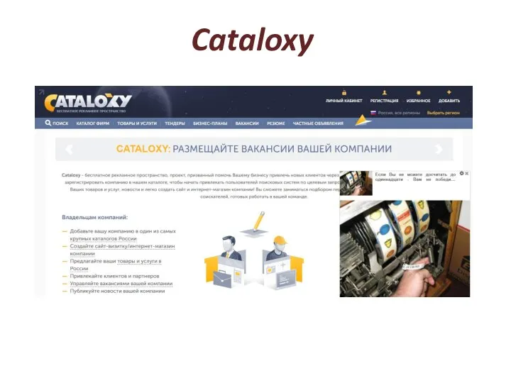 Cataloxy