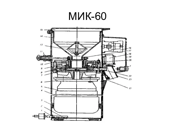 МИК-60