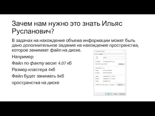 Зачем нам нужно это знать Ильяс Русланович? В задачах на нахождение объема