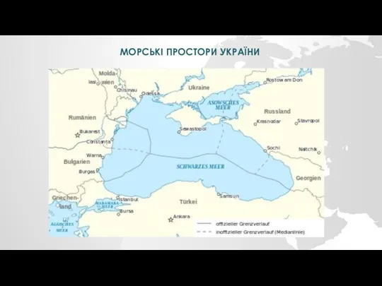 МОРСЬКІ ПРОСТОРИ УКРАЇНИ