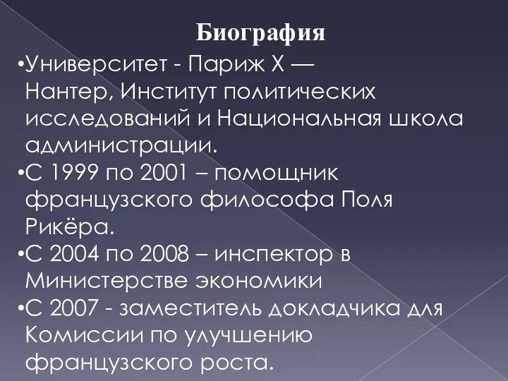 Университет - Париж X — Нантер, Институт политических исследований и Национальная школа