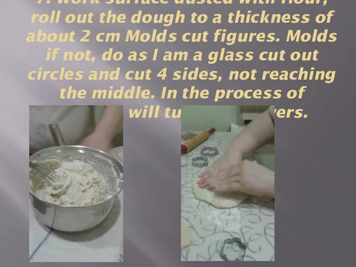 7. Work surface dusted with flour, roll out the dough to a