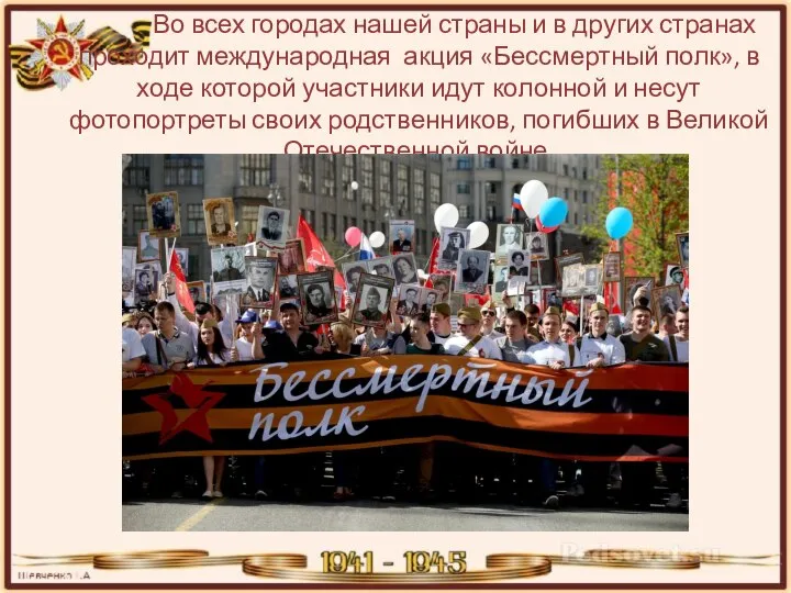 Во всех городах нашей страны и в других странах проходит международная акция