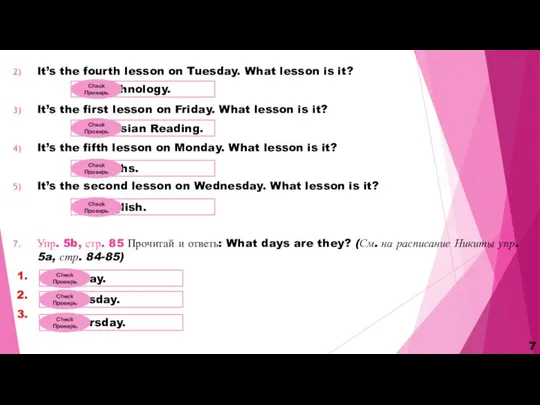 7 It’s the fourth lesson on Tuesday. What lesson is it? It’s