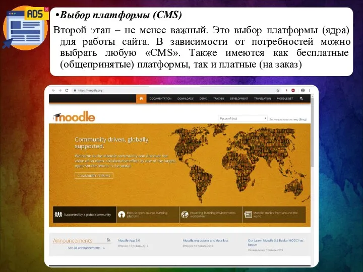 Выбор платформы (CMS) Второй этап – не менее важный. Это выбор платформы