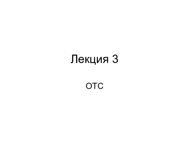 Синтез приоритетов в неполной иерархии