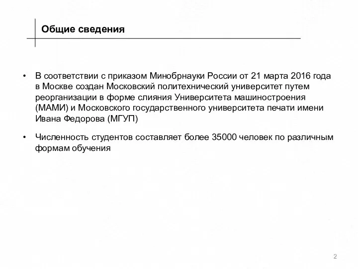 В соответствии с приказом Минобрнауки России от 21 марта 2016 года в
