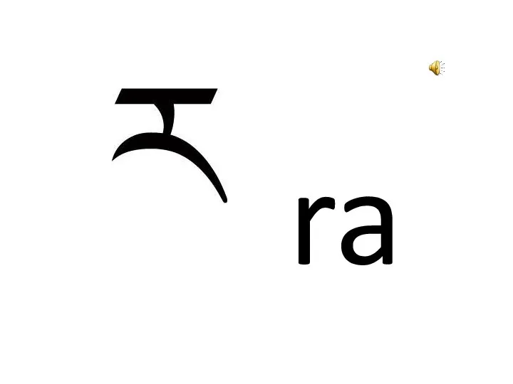 ra