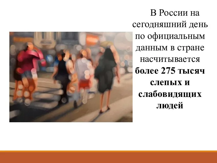 В России на сегодняшний день по официальным данным в стране насчитывается более