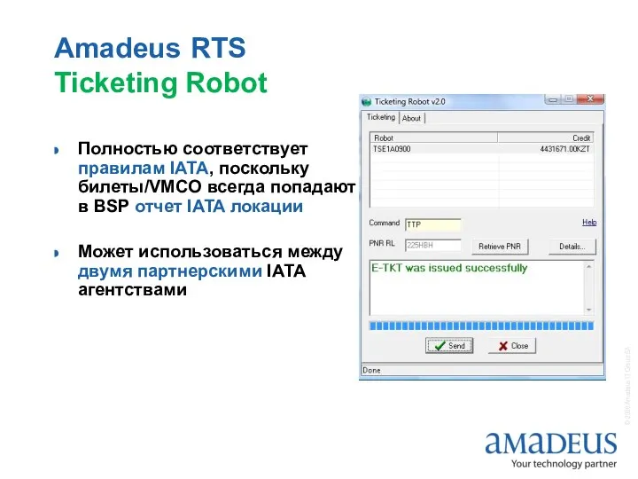 Amadeus RTS Ticketing Robot Полностью соответствует правилам IATA, поскольку билеты/VMCO всегда попадают