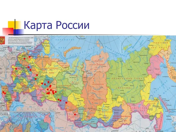 Карта России