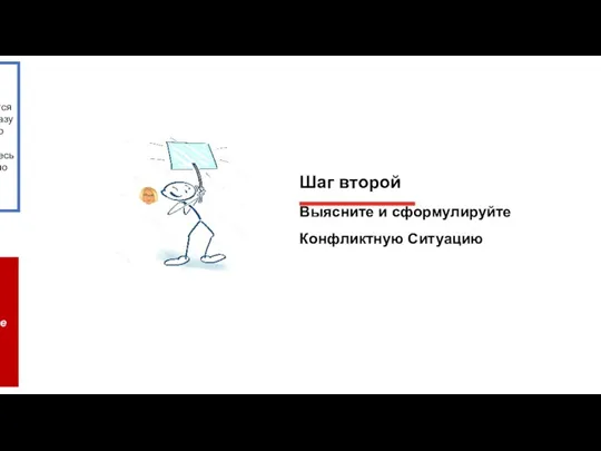 Сначала появляется надпись, потом сразу картинка. Вместо человечка руководитель во весь рост