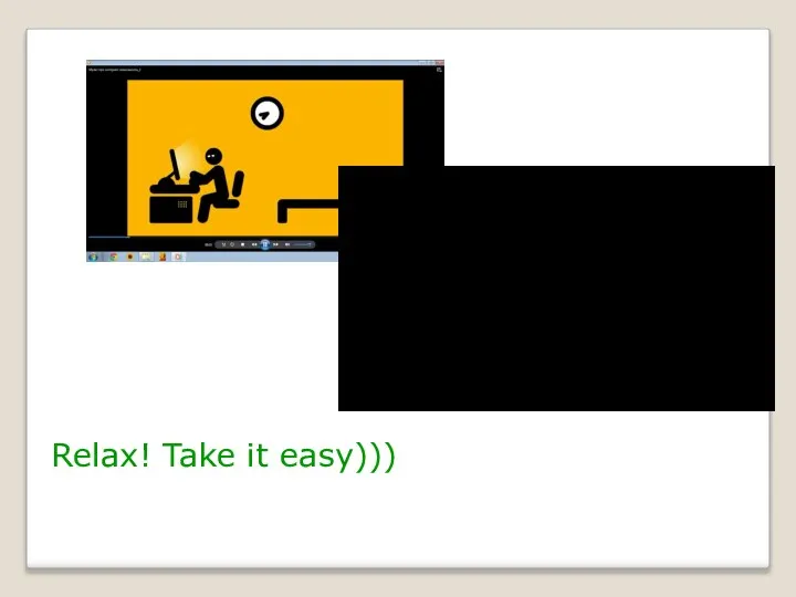 Relax! Take it easy)))