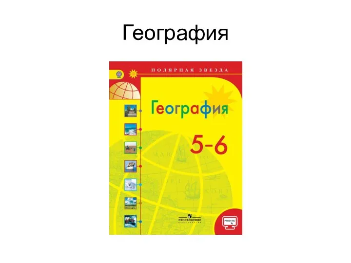 География