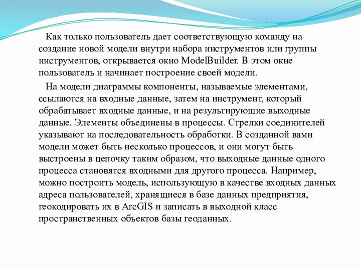 Как только пользователь дает соответствующую команду на создание новой модели внутри набора