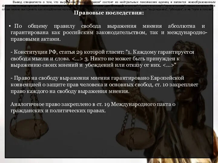 но исходящую не от самого автора, а зафиксированную со слов других людей.