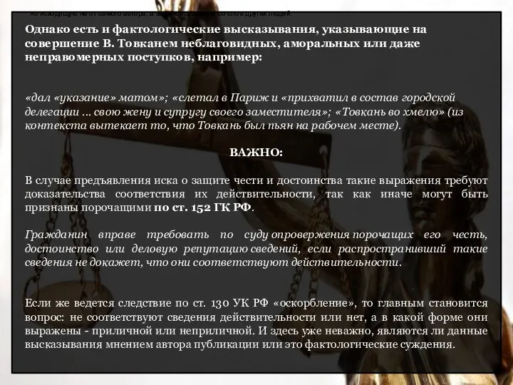 но исходящую не от самого автора, а зафиксированную со слов других людей.