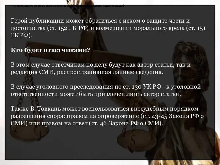 но исходящую не от самого автора, а зафиксированную со слов других людей.