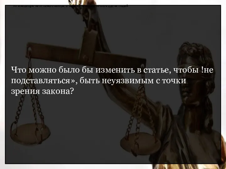 но исходящую не от самого автора, а зафиксированную со слов других людей.