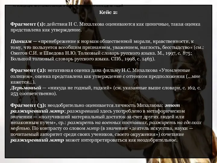 но исходящую не от самого автора, а зафиксированную со слов других людей.