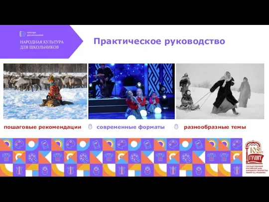 Практическое руководство пошаговые рекомендации современные форматы разнообразные темы