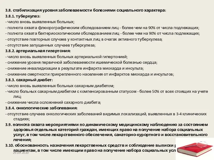 3.8. стабилизация уровня заболеваемости болезнями социального характера: 3.8.1. туберкулез: - число вновь