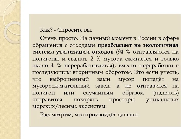 Как? - Спросите вы. Очень просто. На данный момент в России в