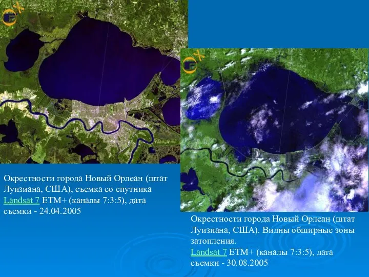 Окрестности города Новый Орлеан (штат Луизиана, США), съемка со спутника Landsat 7