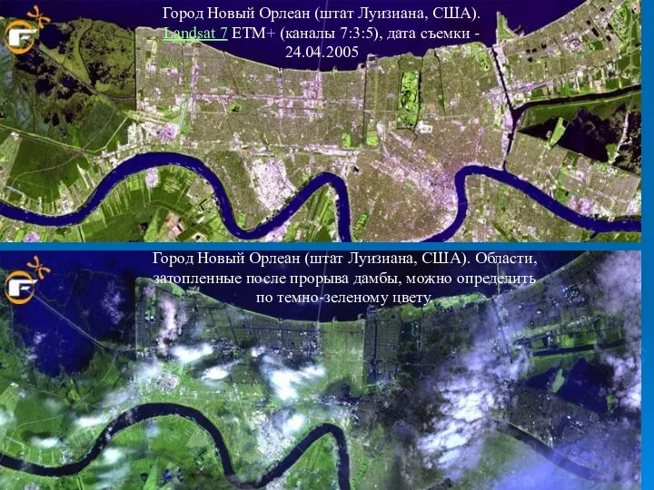 Город Новый Орлеан (штат Луизиана, США). Landsat 7 ETM+ (каналы 7:3:5), дата