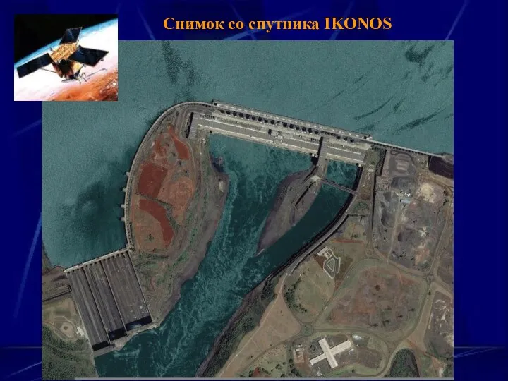 Снимок со спутника IKONOS