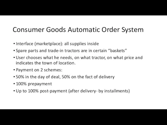 Consumer Goods Automatic Order System Interface (marketplace): all supplies inside Spare parts