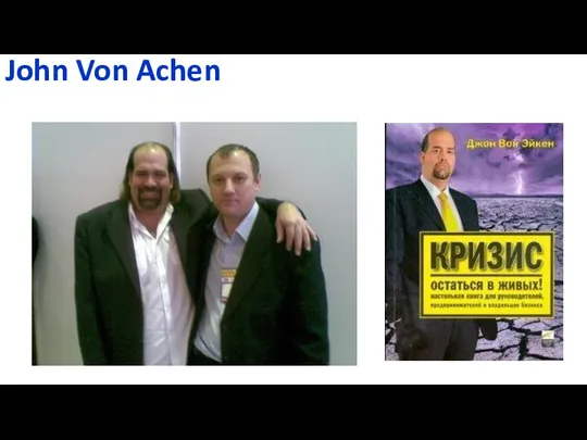 John Von Achen