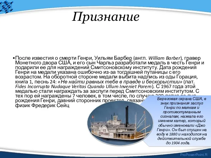 После известия о смерти Генри, Уильям Барбер (англ. William Barber), гравер Монетного